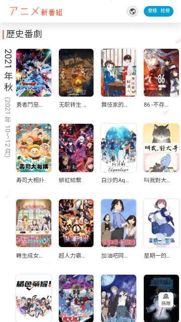 新番組截圖欣賞