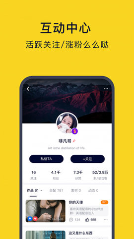 速成日语APP截图欣赏