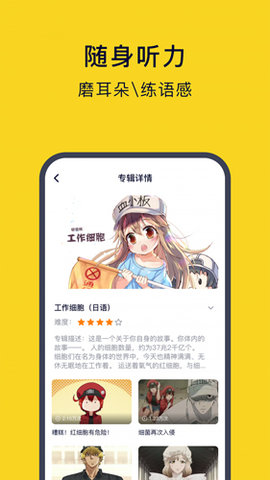 速成日语APP截图欣赏