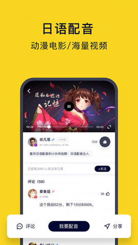 速成日语APP截图欣赏