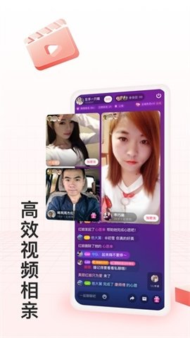 想交朋友APP截图欣赏