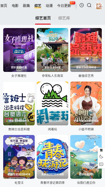 私庫