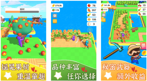 夢幻農(nóng)場小花園
