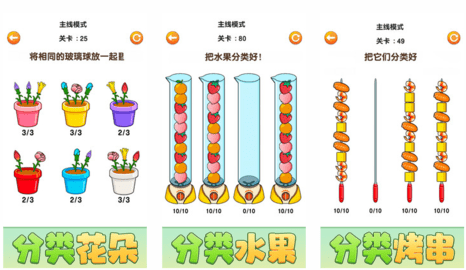 分类达人