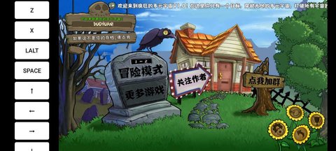 pvz疯狂多元宇宙游戏截图