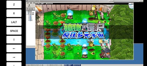 pvz疯狂多元宇宙游戏截图