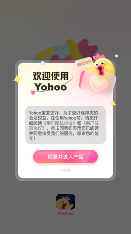 Yohoo截图欣赏