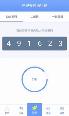 创游账号管家截图欣赏