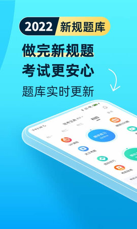 驾考宝典2023游戏截图