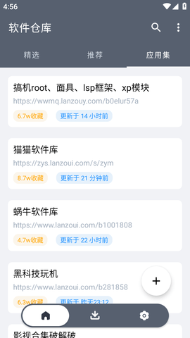 軟倉截圖欣賞