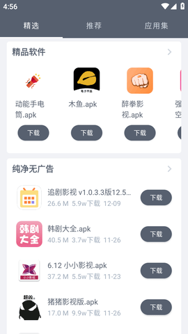 軟倉截圖欣賞