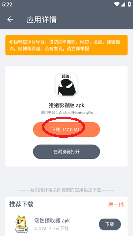 軟倉