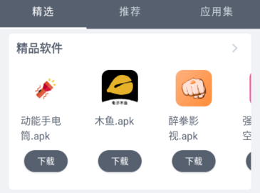 軟倉