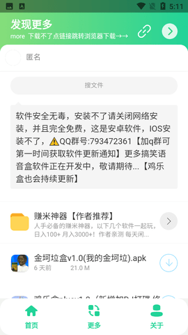 金坷垃盒截圖欣賞