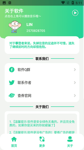 金坷垃盒截圖欣賞
