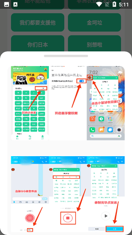 金坷垃盒截圖欣賞