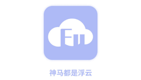 浮云漫畫
