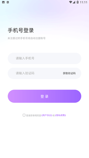 密月截图欣赏