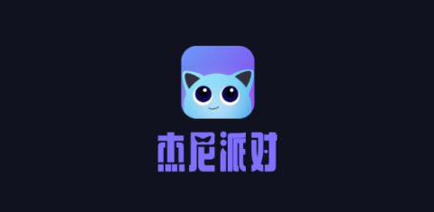 杰尼派对