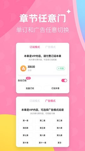 有书共读app截图欣赏