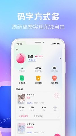 有书共读app游戏截图