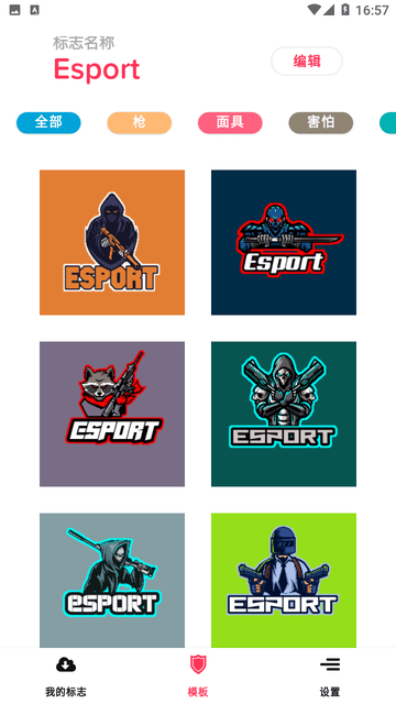 Esport Logo截图欣赏