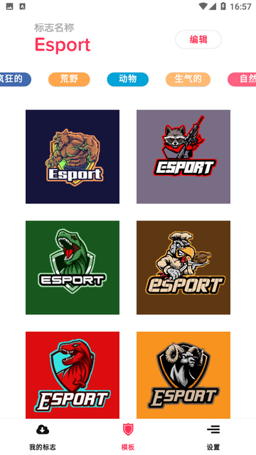 Esport Logo截图欣赏