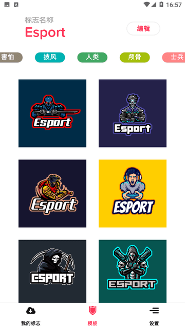 Esport Logo截图欣赏