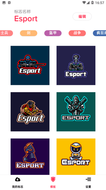 Esport Logo截图欣赏