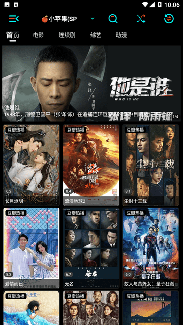 云you盒截圖欣賞