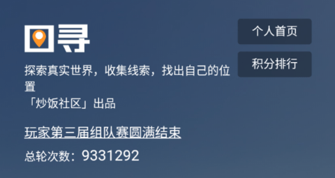 圖尋