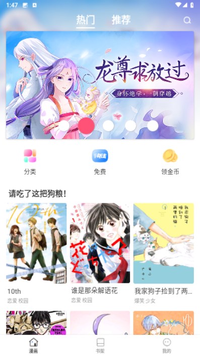 有氧看书漫画游戏截图