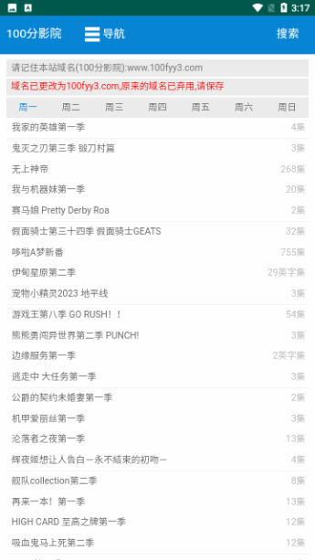 100分影院截圖欣賞