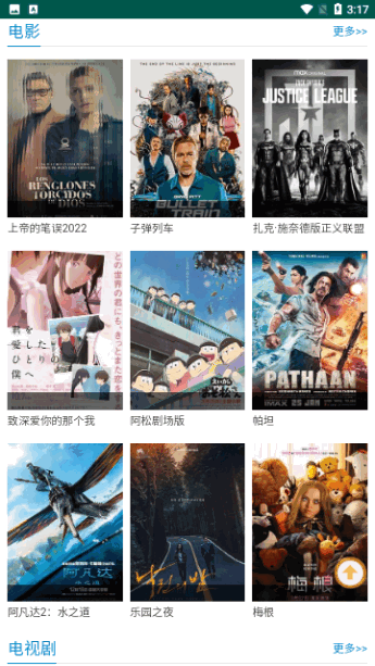 100分影院截圖欣賞