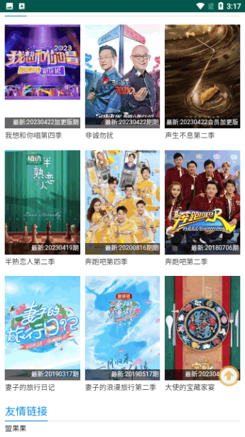 100分影院截圖欣賞
