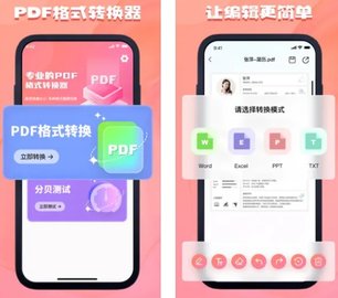 冬沁PDF轉(zhuǎn)格式