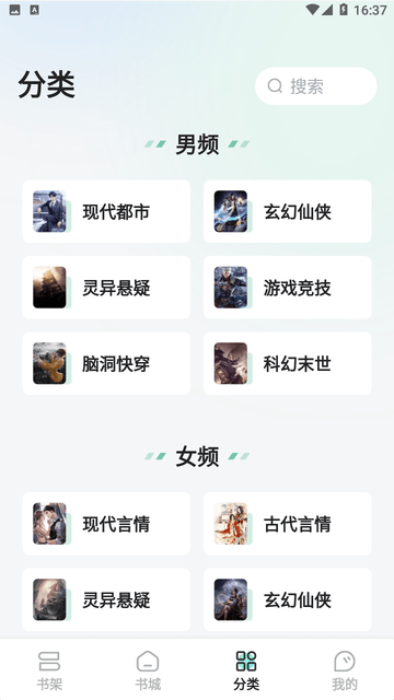 星光免费小说截图欣赏