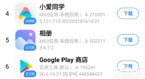 appshare小二版