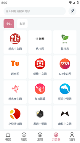 考拉阅读小说游戏截图