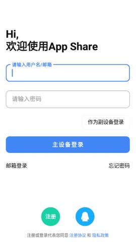 appshare小二版