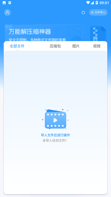 全能王解压专家游戏截图