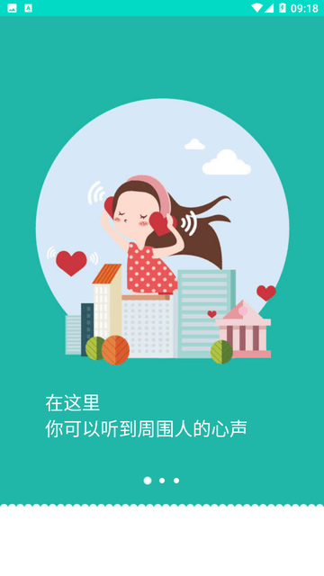 乐缘截图欣赏