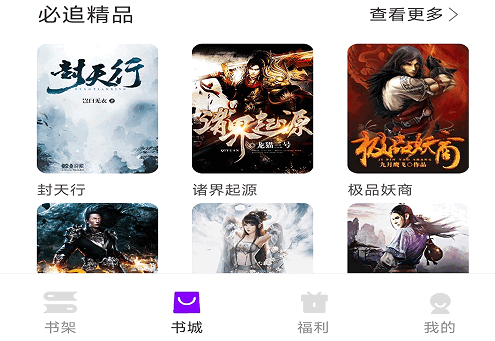 豐一書城