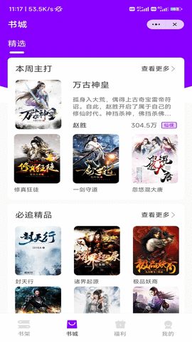 豐一書城