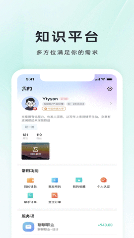 小铃Done校园助手游戏截图