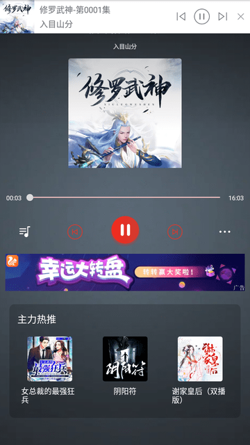 SoundForce游戏截图