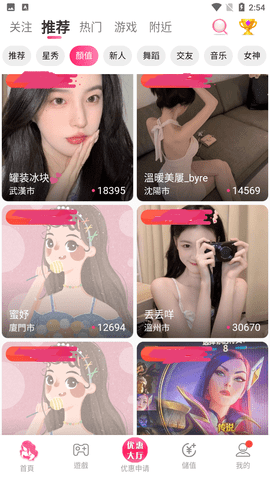 初夜直播截圖欣賞