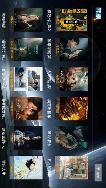 小橙影院截圖欣賞