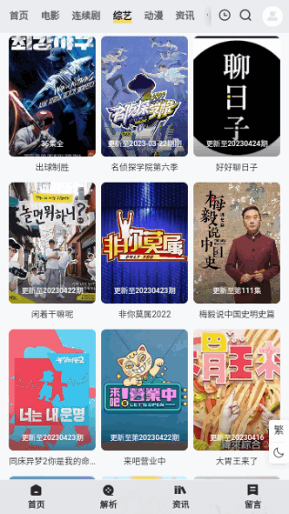戰(zhàn)狼影院