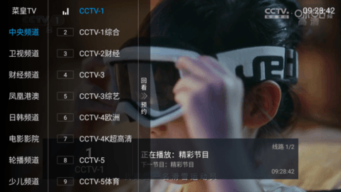 菜皇TV